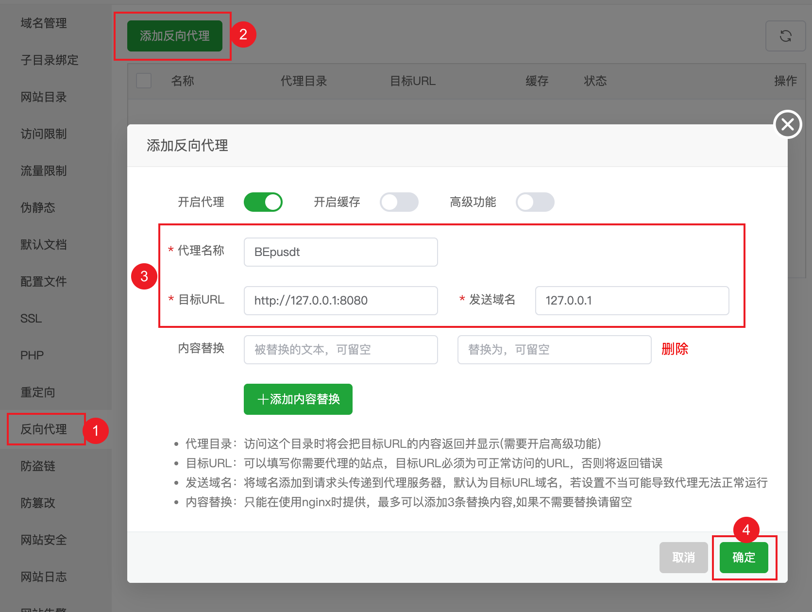 反向代理